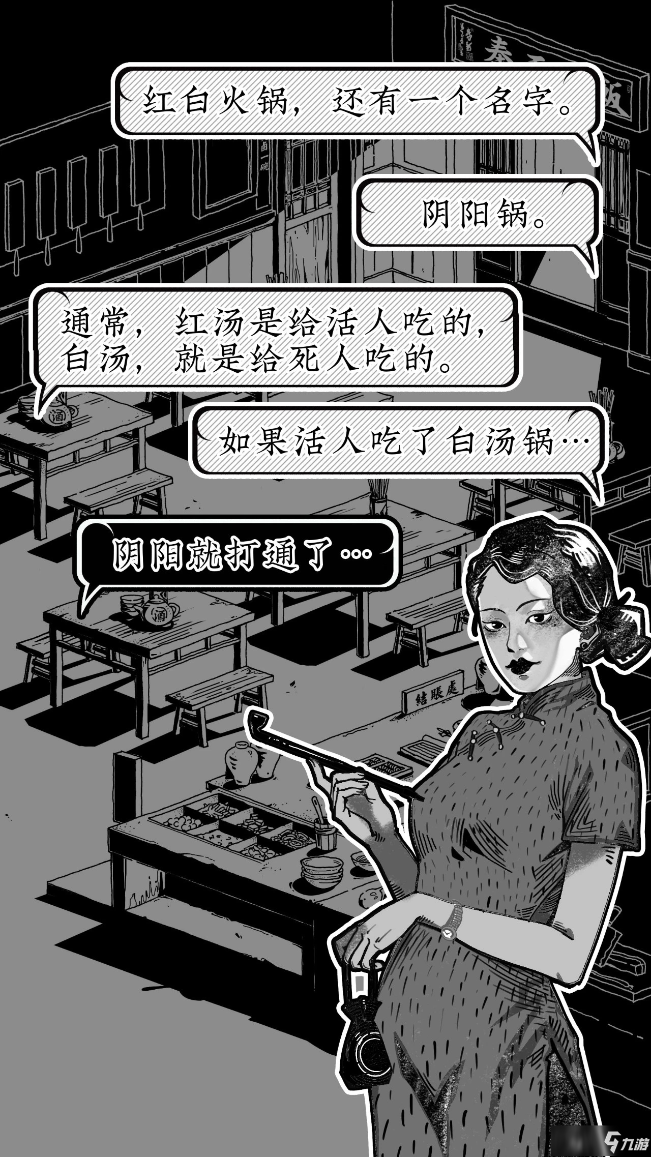 《三秋食肆》好玩吗 游戏特色玩法内容分享