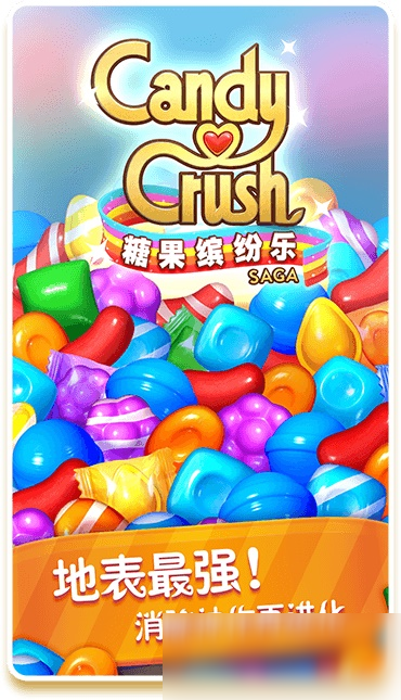 《糖果缤纷乐》爱心怎么获得 爱心获取攻略