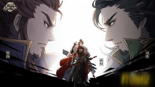 《三国志幻想大陆》什么阵容最强 最强阵容搭配推荐
