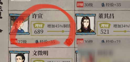《江南百景图》应天府如何赚铜钱 应天府快速赚铜钱方法