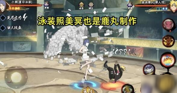 《火影忍者手游》泳装照美冥什么时候上线 泳装照美冥上线时间介绍