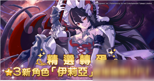 公主连结伊利亚怎么配队 伊利亚配队推荐