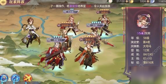 《三国志幻想大陆》吴国最强阵容 吴国阵容搭配推荐