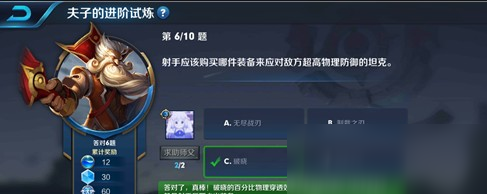 《王者荣耀》射手应该购买哪件装备来应对敌方超高物理防御的坦克
