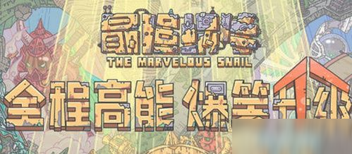 最强蜗牛金手指石头点击技巧教学 怎么点金手指石头