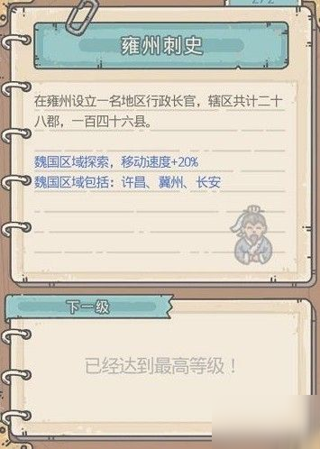 最强蜗牛华夏探索加速速刷攻略 华夏探索加速怎么刷