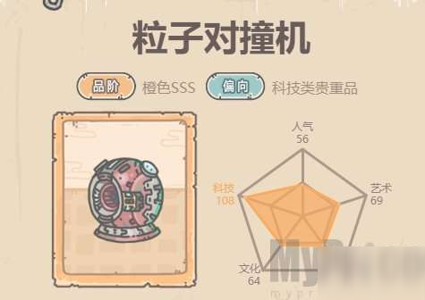 最强蜗牛粒子对撞机怎么获得 粒子对撞机获得方法