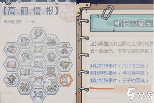 《最强蜗牛》博物馆怎么解锁 博物馆解锁攻略