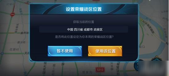 《王者荣耀》s20荣耀战区怎么修改 荣耀战区修改方法教程
