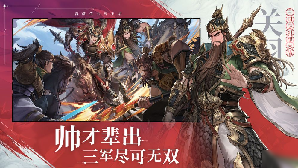 《三国志幻想大陆》最强女子队如何搭配好 2020最强女子国家队站位分享