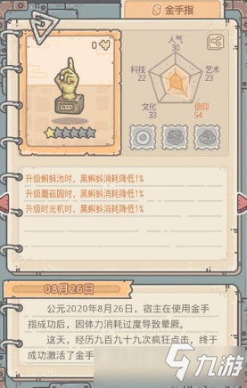 《最强蜗牛》文明大爆炸怎么玩 文明大爆炸玩法介绍截图
