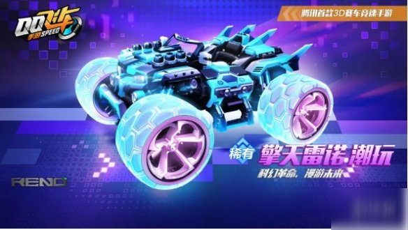 《QQ飛車手游》2周年活動(dòng)有哪些賽車 2周年活動(dòng)賽車介紹
