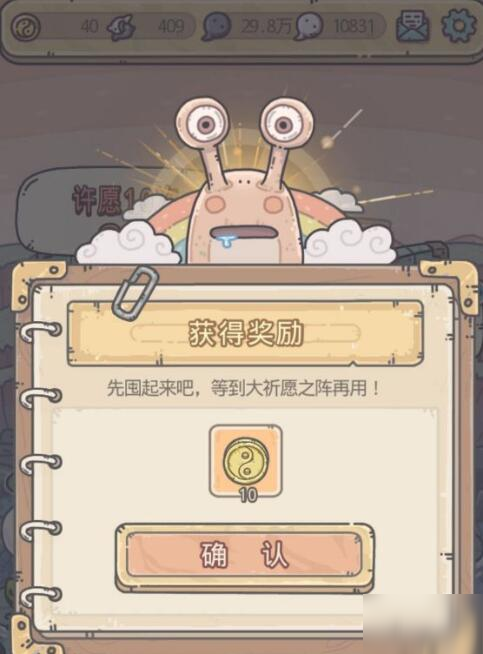 最强蜗牛许愿币彩蛋怎么触发 许愿币彩蛋触发攻略