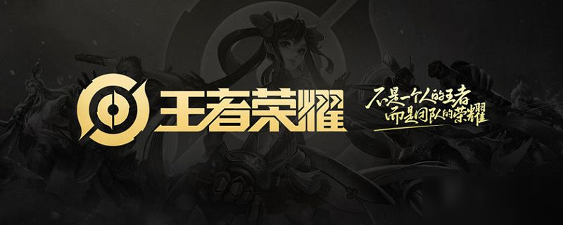 《王者荣耀》如何快速获得花花 快速获得花花方法分享