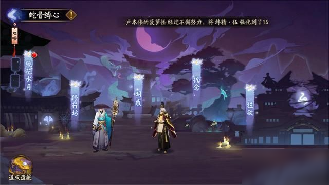 《阴阳师》执念阵容怎么搭配 执念阵容搭配方案思路指南