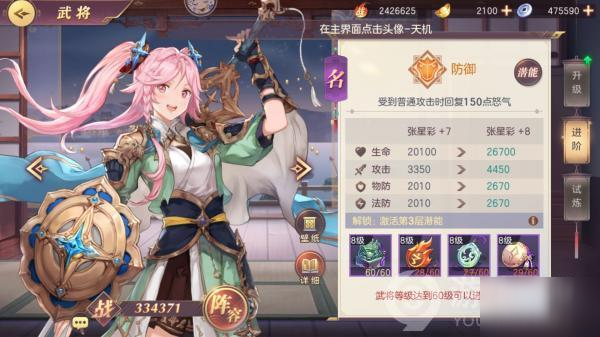 《三国志幻想大陆》张星彩潜能怎么加点 张星彩潜能加点搭配攻略