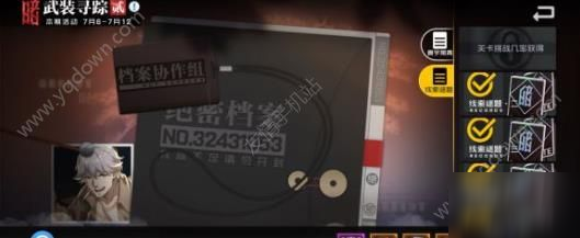 《一人之下手游》線索謎題怎么樣 線索收集答案分享截圖
