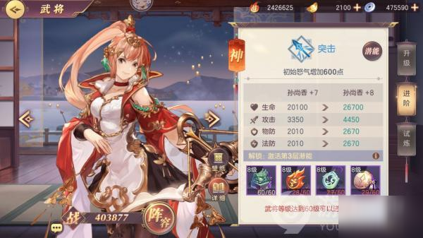 《三国志幻想大陆》孙尚香潜能怎么加点 孙尚香潜能加点搭配攻略