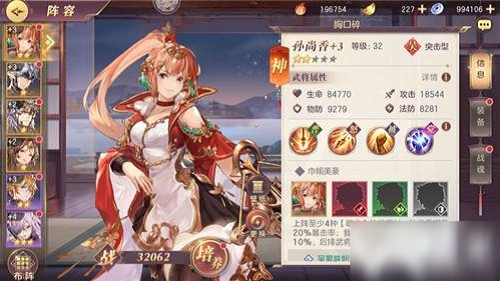 《三国志幻想大陆》孙尚香怎么样 潜能加点推荐