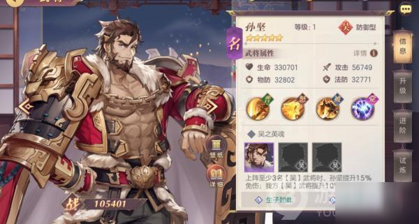 《三国志幻想大陆》孙坚怎么样 孙坚详解