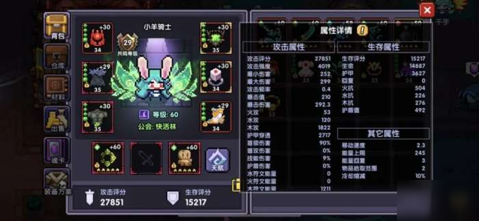 我的勇者稀釋攻略 稀釋與屬性分享