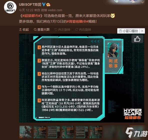 《超猎都市》可选角色背景怎么样 可选角色背景介绍