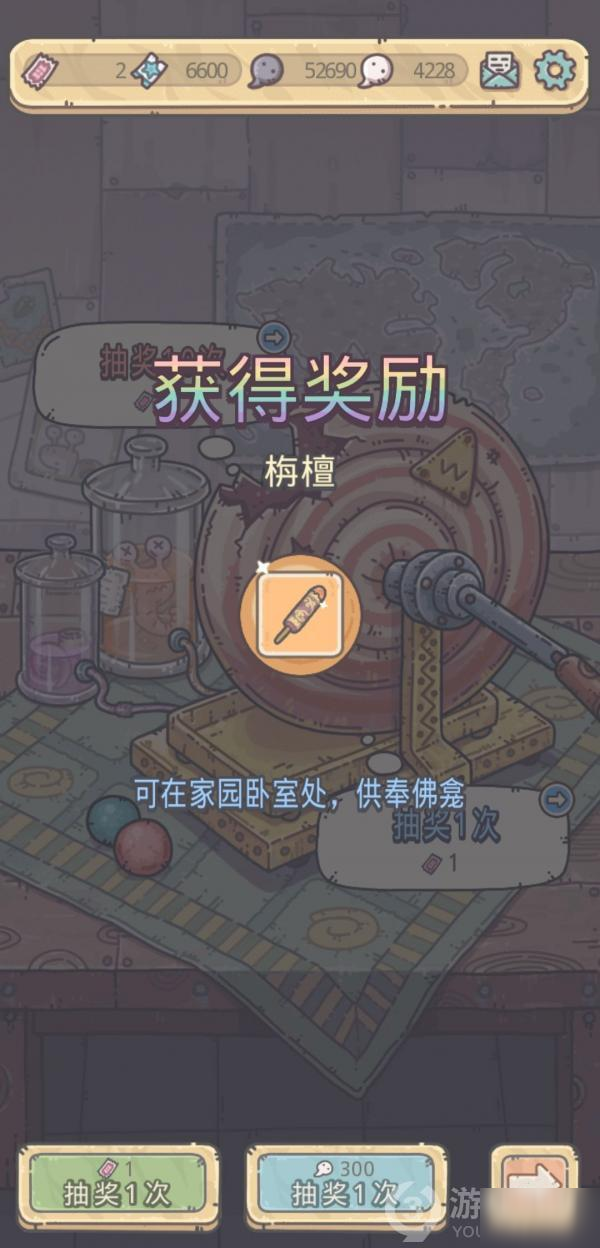 《最强蜗牛》香怎么获取 香获取攻略