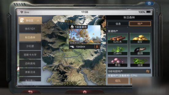 《明日之后》末世生存攻略 生存技巧分享