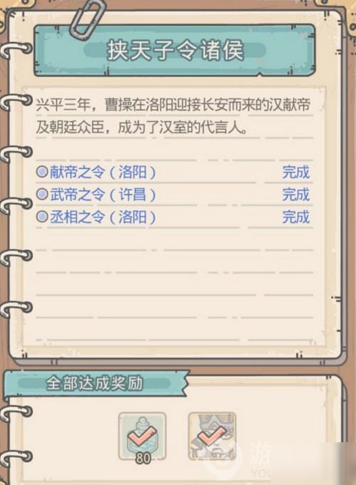 《最强蜗牛》司马懿怎么解锁 司马懿解锁攻略