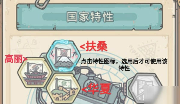 最强蜗牛扶桑特性怎么样 扶桑特性介绍