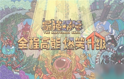 最强蜗牛木材厂攻略 用什么贵重好