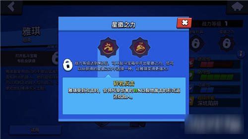 《荒野乱斗》雅琪星辉之力选哪个 雅琪星辉介绍