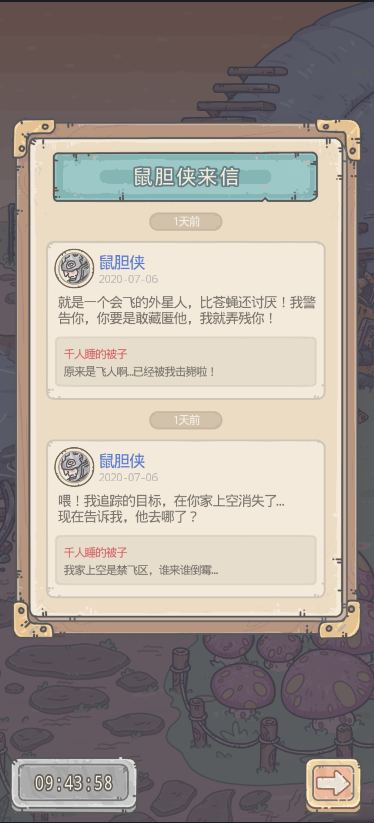 《最强蜗牛》鼠胆侠攻略 鼠胆侠剧情彩蛋分享