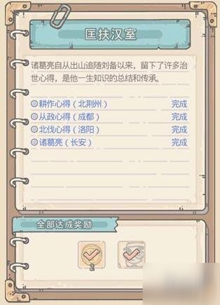 《最强蜗牛》诸葛亮怎么获得 诸葛亮获得方法一览