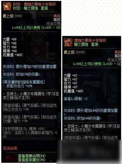 《DNF》冥域时空时空特殊辅助装备怎么样 特殊辅助装备介绍