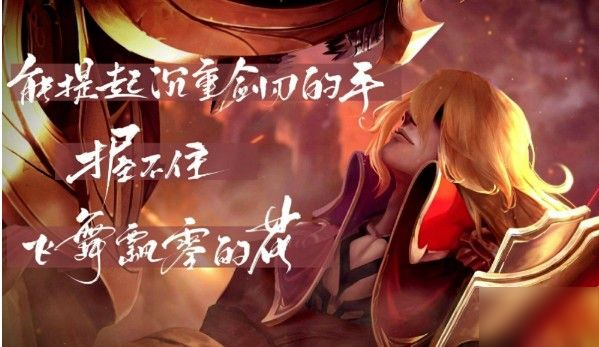 《王者榮耀》李信一念神魔皮膚怎么樣 李信一念神魔皮膚特詳解