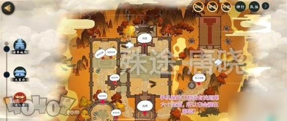 《剑网3指尖江湖》龙飞营宝箱在哪 龙飞营宝箱位置分享截图