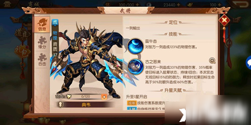 少年三国志2紫金武将获取攻略 少年三国志2怎么获取紫金武将