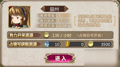 《姬魔恋战纪》益州刘璋怎么打 益州刘璋BOSS打法技巧攻略