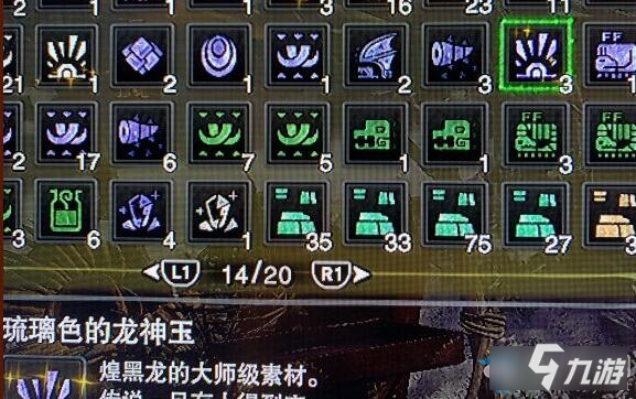 《怪物猎人世界冰原》琉璃色的龙神玉获取途径 琉璃龙神玉怎么获得