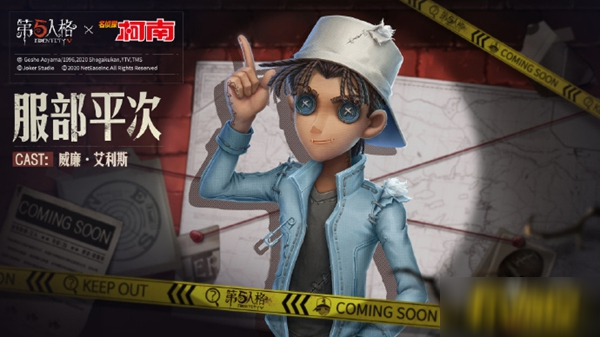 《第五人格》柯南联动服部平次时装怎么样 服部平次皮肤预览