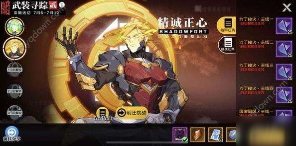 《一人之下手游》暗堡证据怎么收集 暗堡证据收集攻略截图
