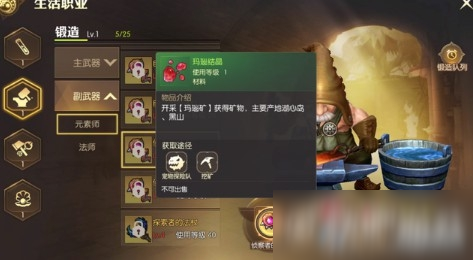 《龙之谷2》手游矿石作用是什么 矿石作用介绍