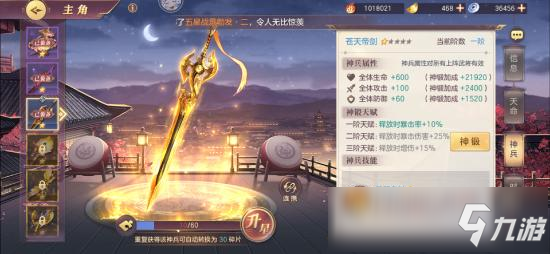 三国志幻想大陆神兵怎么选 最强神兵选择推荐