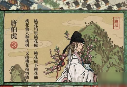 《江南百景图》码头怎么用 码头介绍