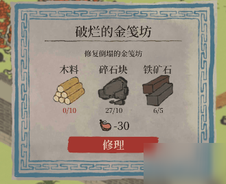《江南百景图》冒险木料在哪 木料获取方法