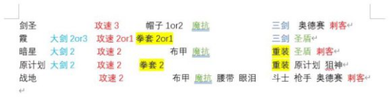 云顶之弈10.15攻速阵容怎么玩 10.15攻速体系阵容搭配教学