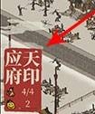 《江南百景圖》道路怎么刪除 道路刪除方法