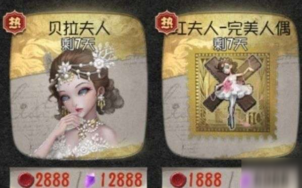 第五人格紅夫人貝拉夫人多少錢(qián) 紅夫人貝拉夫人價(jià)格分享