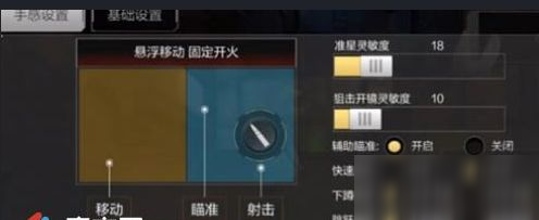 《CF》手游灵敏度怎么设置 灵敏度设置方法